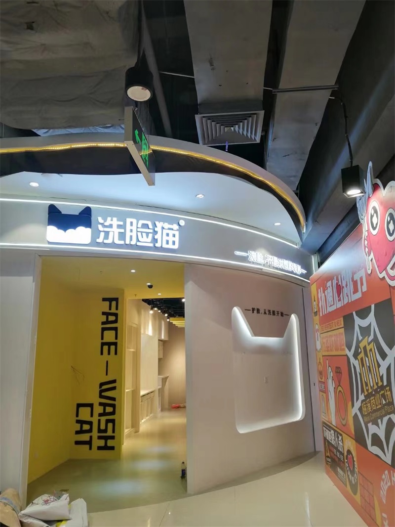 珠海美容会所装修工程