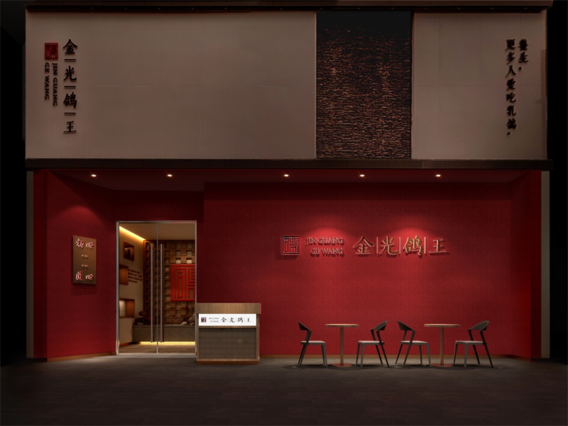 餐饮名店装饰设计装修工程