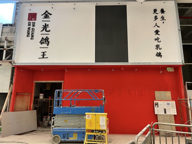 餐饮名店装饰设计装修工程